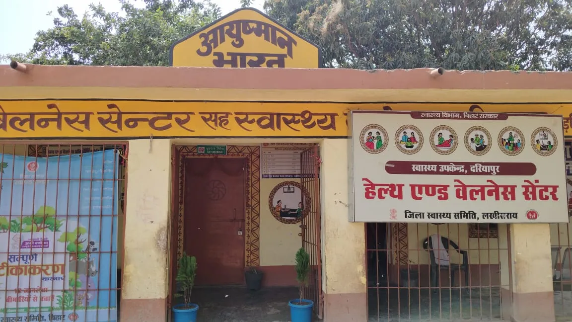 Grihjyoti | सिविल -सर्जन ने जिले के चिन्हित सामुदायिक स्वास्थ्य...