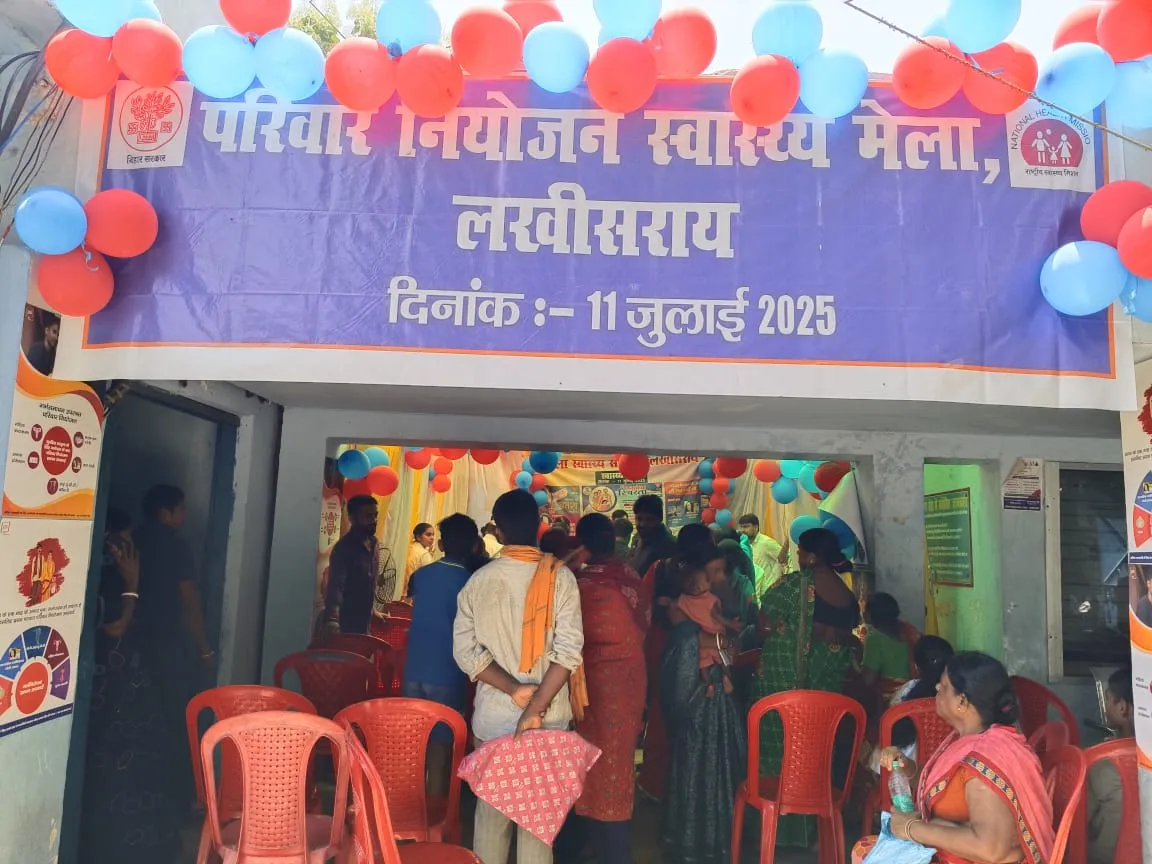 Grihjyoti | जनसंख्या दिवस के अवसर पर परिवार नियोजन मेले का हुआ...